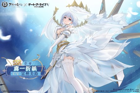 鸢一折纸,碧蓝航线,DATE·A·LIVE,护甲,连衣裙,No-Bra,看穿,丝袜