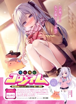 電撃萌王,原创,しばいぬ_にき,直刘海,脸红,领结,开衫,全身,holding,长发,迷你短裙,開口,胖次,紫色眼,缎带,衬衫,短裙,笑顔,丝袜,下着,情人节,白发,白丝,絶対領域