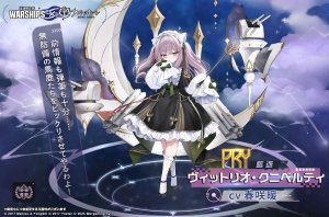 碧蓝航线,维托里奥·库尼贝尔蒂,战舰世界,nys,女仆,全身