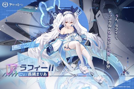 拉菲,碧蓝航线,萝莉,No-Bra,长筒袜,丝袜