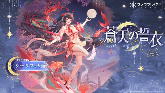 siris,尘白禁区,汉服,高跟鞋