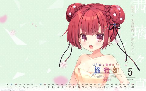茜璃々真,luna_system,七音学园-旅行部-,萝莉,毛巾