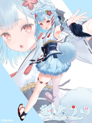 komai_ume,varium,yasuyuki,兽耳,青发,三股辫,犬娘,连衣裙,全身,发饰,和服,长袖,视线正对,オビ,開口,红色眼,single,Vtuber