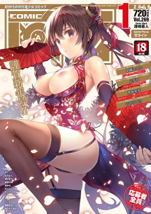 深崎暮人,冬月茉莉,COMIC阿吽,露胸,汉服,nipples,No-Bra,胖次,Stockings,黑丝