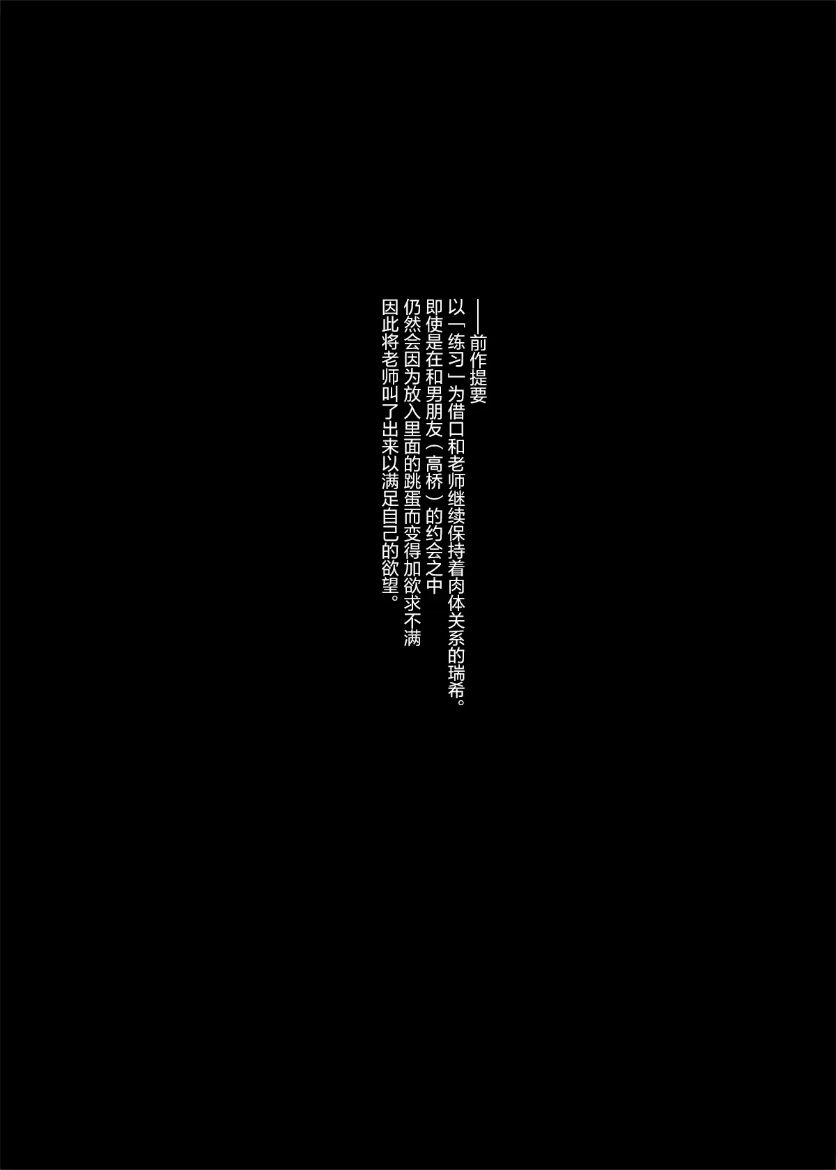 [同人] [Bekotarou] Itomusubi Vol. 3 (Original) [中文] [P3]