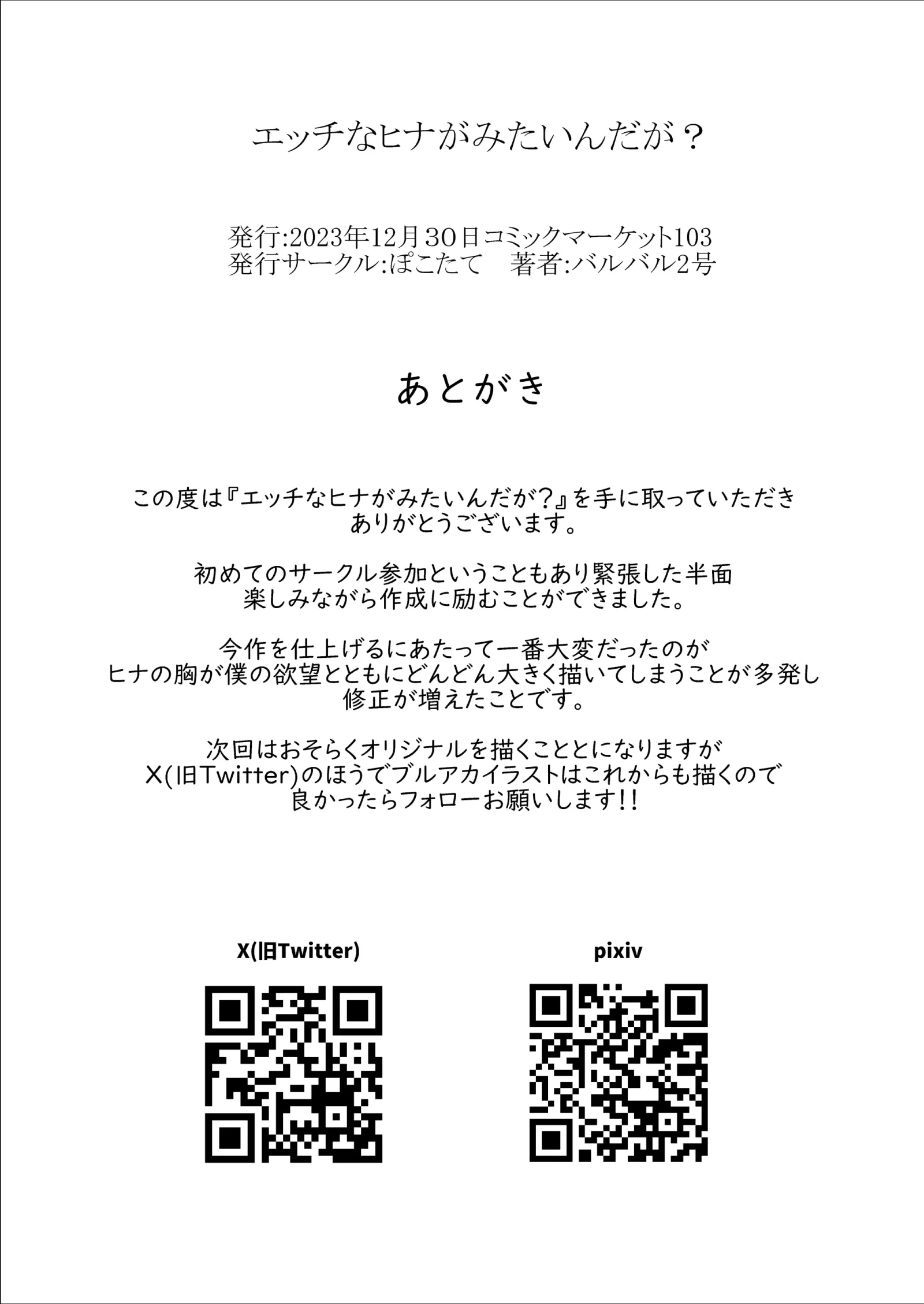 HB4805-P19