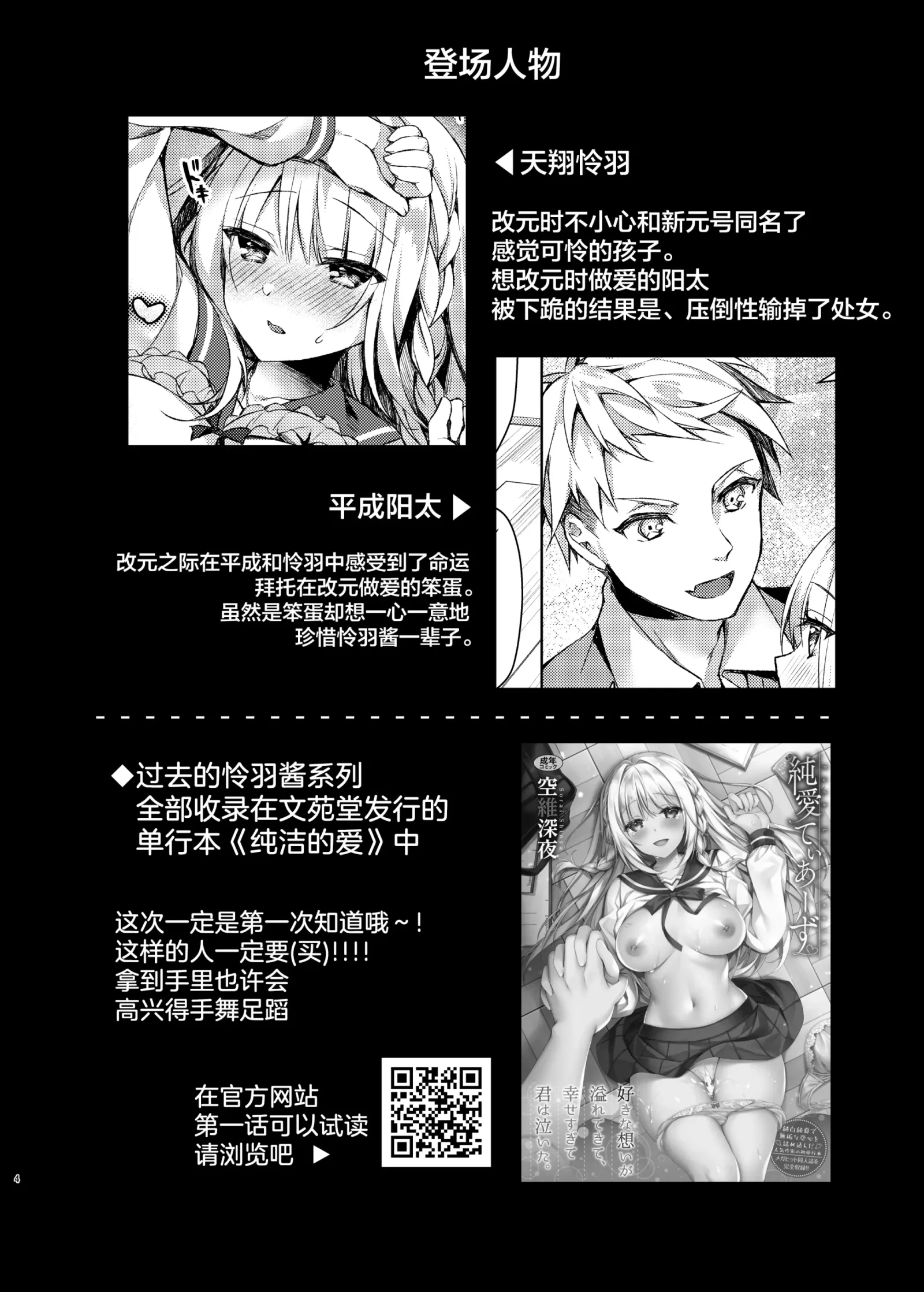 [同人] [Sorai Shinya] Mizugi Sex Reiwa-chan (Original) [中文] [P3]