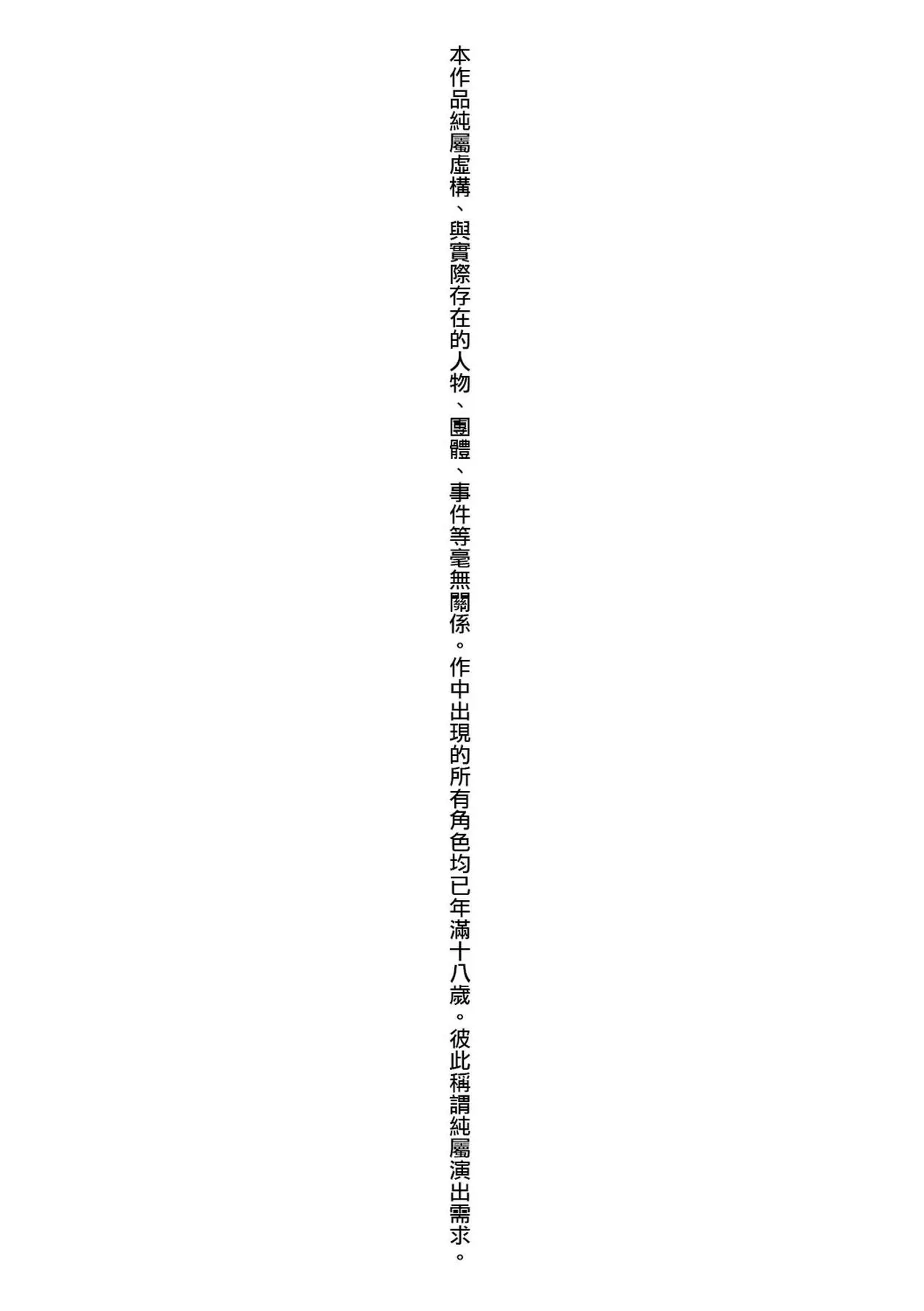 [漫画] [Tamano Kedama] Boku wa Chiisana Succubus no Shimobe (decensored) [中文] [P4]