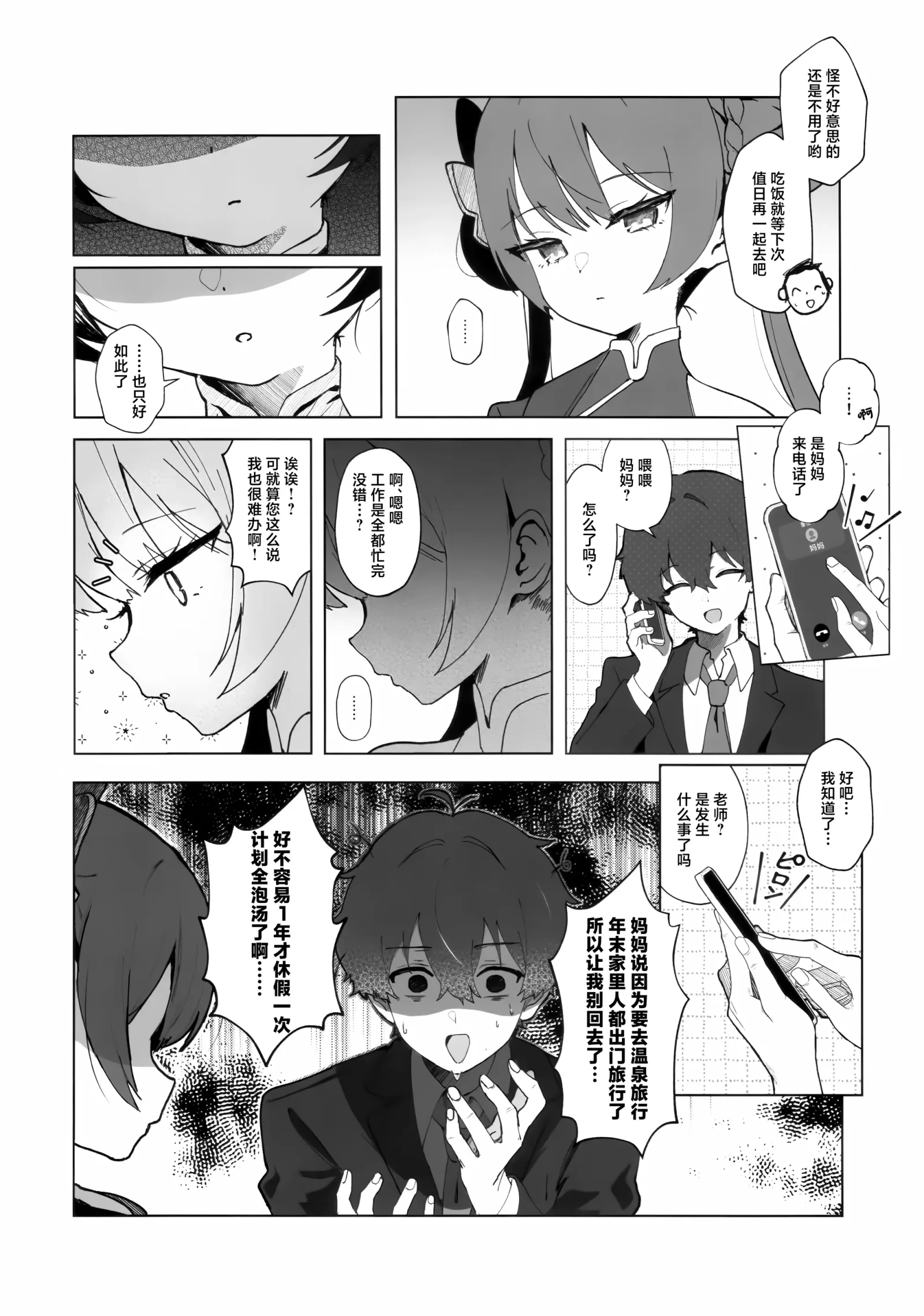 HB5248-P5