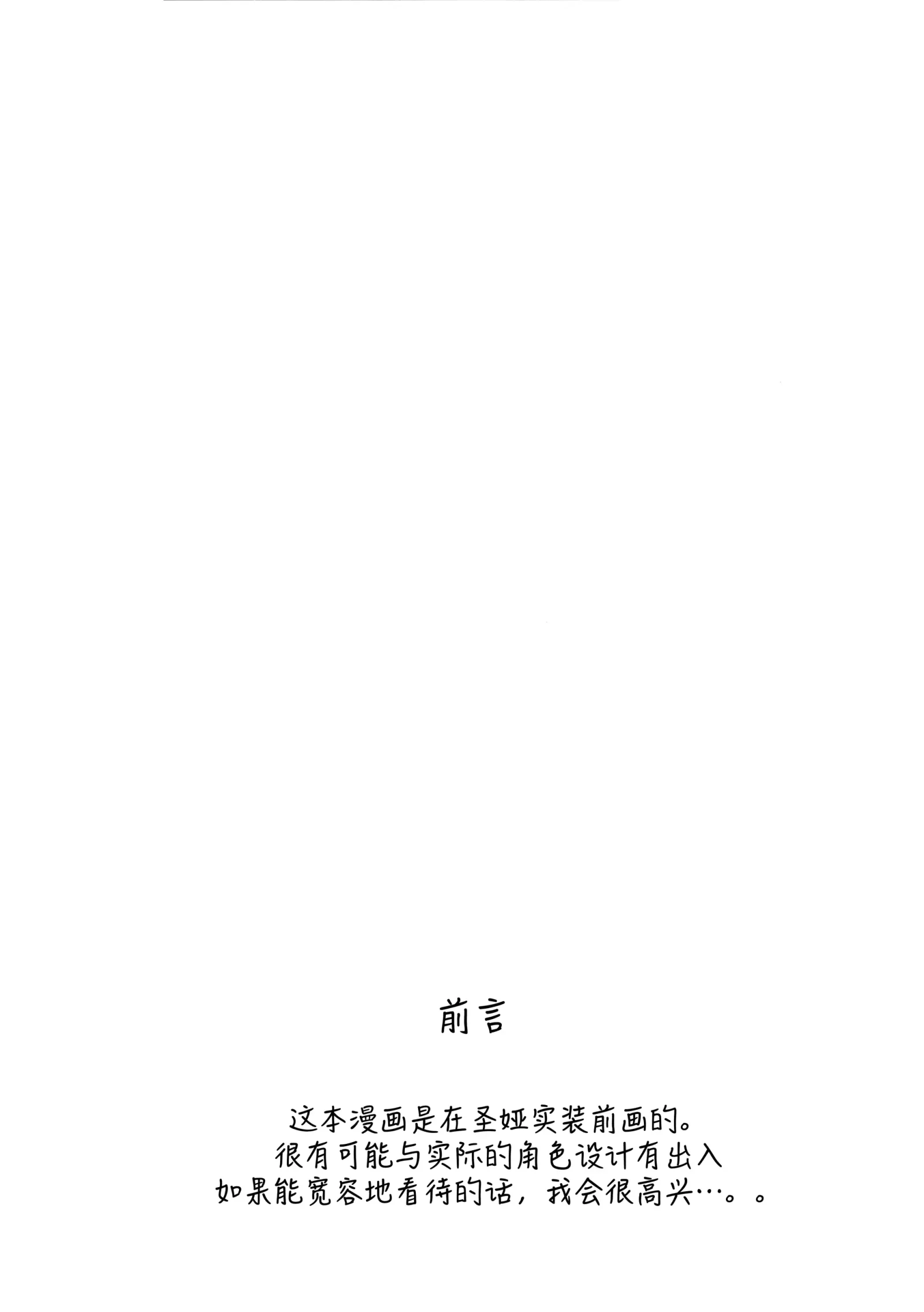 [同人] [Kinokomushi] Futari wa Kannbi na yoru no Hihou | 两人是香甜的夜之瑰宝 (Blue Archive) [中文] [P3]