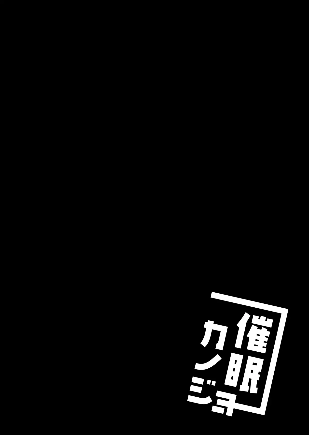 [同人] [Ichiyo Moka] 催眠カノジョ総集編01 (Original) [日本語] [P8]