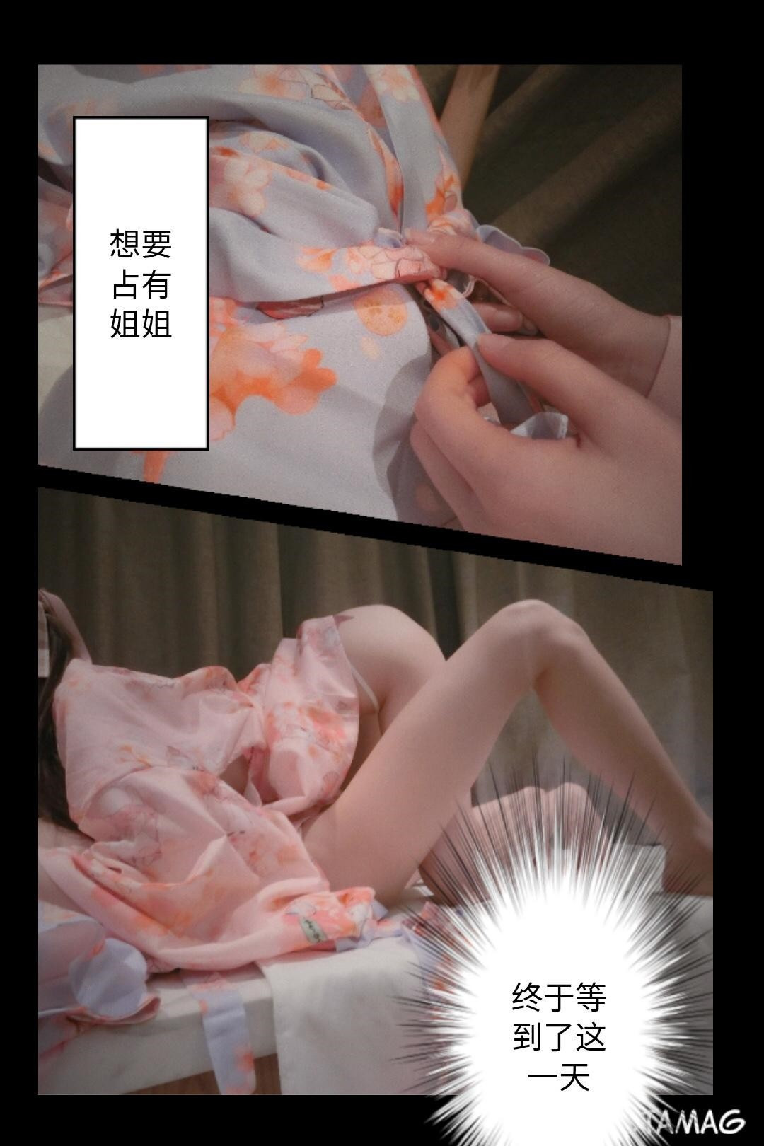 发条少女&布丁～元旦特辑[35P] [P7]