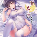 TwinBox,花花捲,草草饅,包子头,旗袍,白丝,NTR