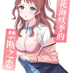 more,偶像大师,プロデューサー,花海咲季,digital,sole female,sole male