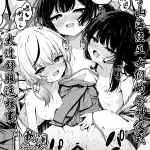 円つくも,蔚蓝档案,kisaki ryuuge,春原心菜,春原瞬,blowjob,ffm threesome,group,兽耳,kissing,萝莉,巫女,nipple stimulation